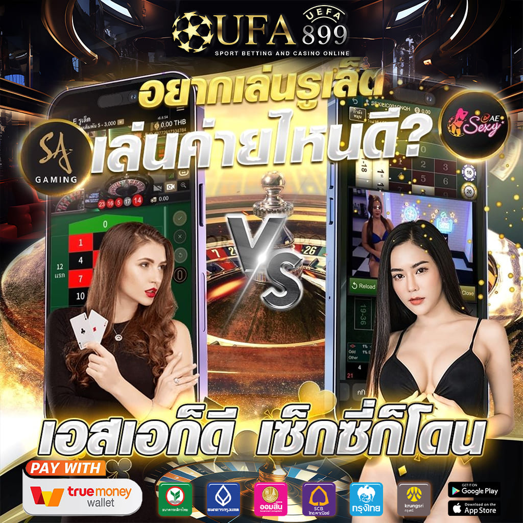 เว็บคาสิโนออนไลน์ ที่มีความสนุกเหนือสุด 2025 image 3