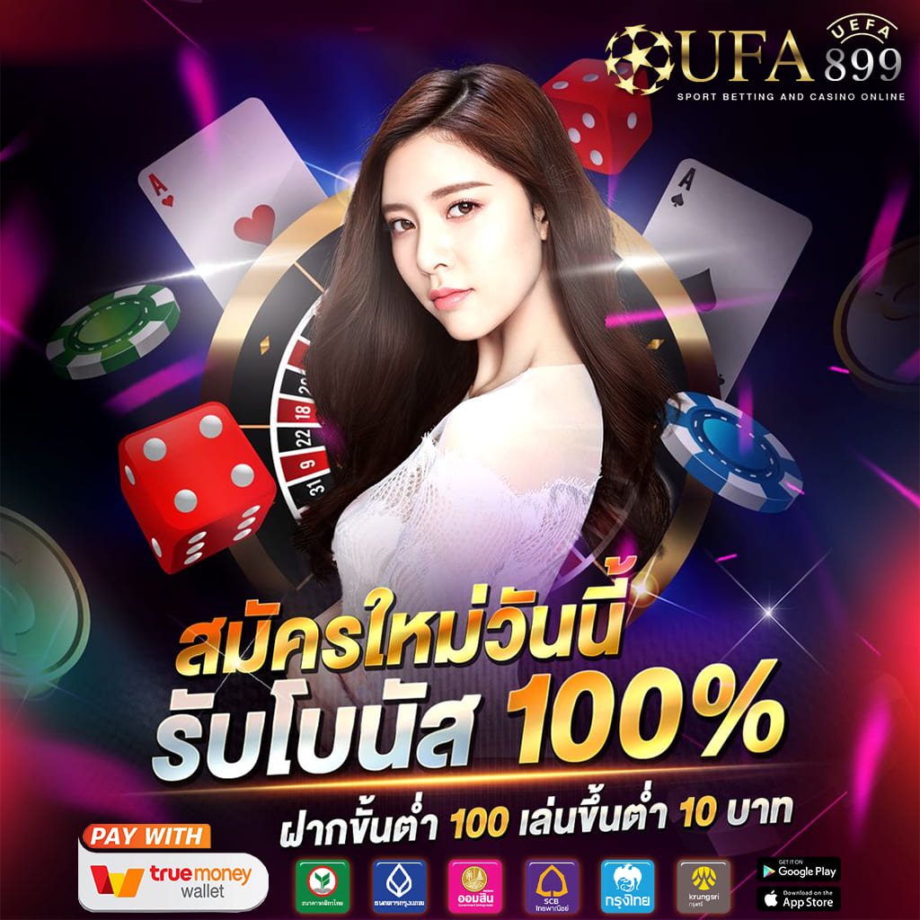 คู่มือกฎ & กลยุทธ์ชนะเกมคาสิโน โบนัสจัดเต็มแห่งปี image 1