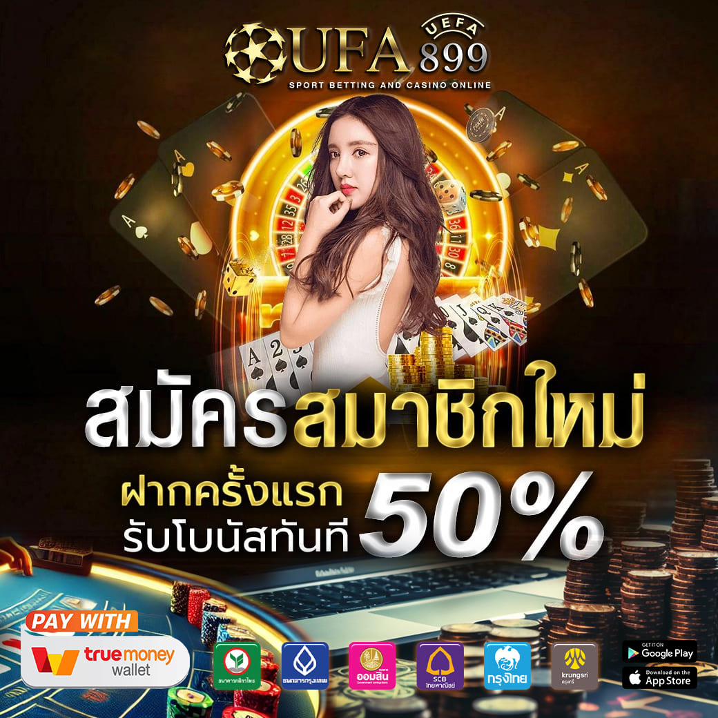 เว็บตรง คลิกเลย โบนัสดี แจกหนัก จัดเต็ม รองรับทุกธนาคาร image 10