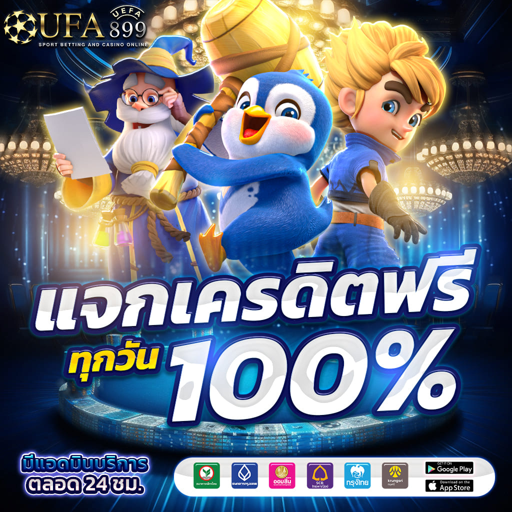 ทางเข้าเว็บพนันออนไลน์  อันดับ1 ในไทย Red