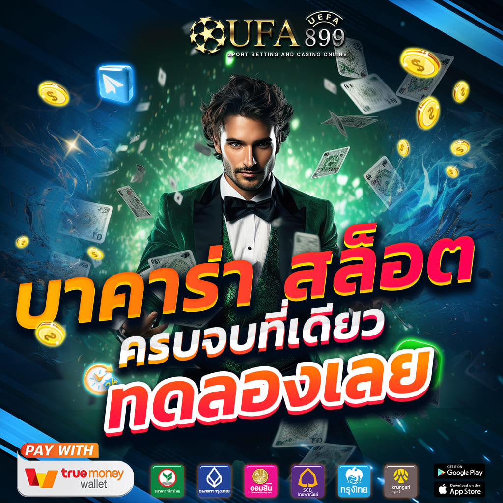 คาสิโนเว็บใหม่ล่าสุด เพิ่มอัตราชนะสูงสุด 99% Red