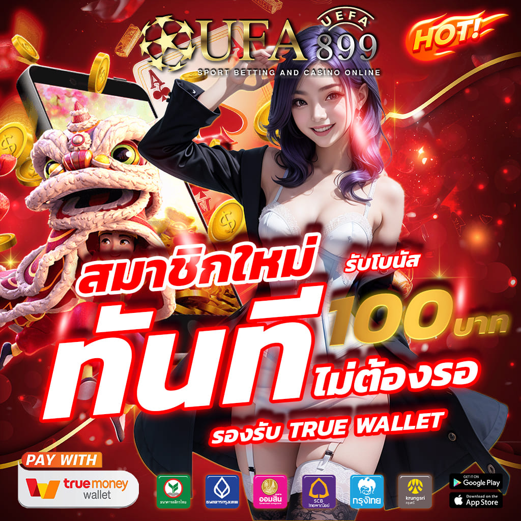 ครบจบในเว็บเดียว คาสิโน สล็อต กีฬา บริการครบวงจร Red
