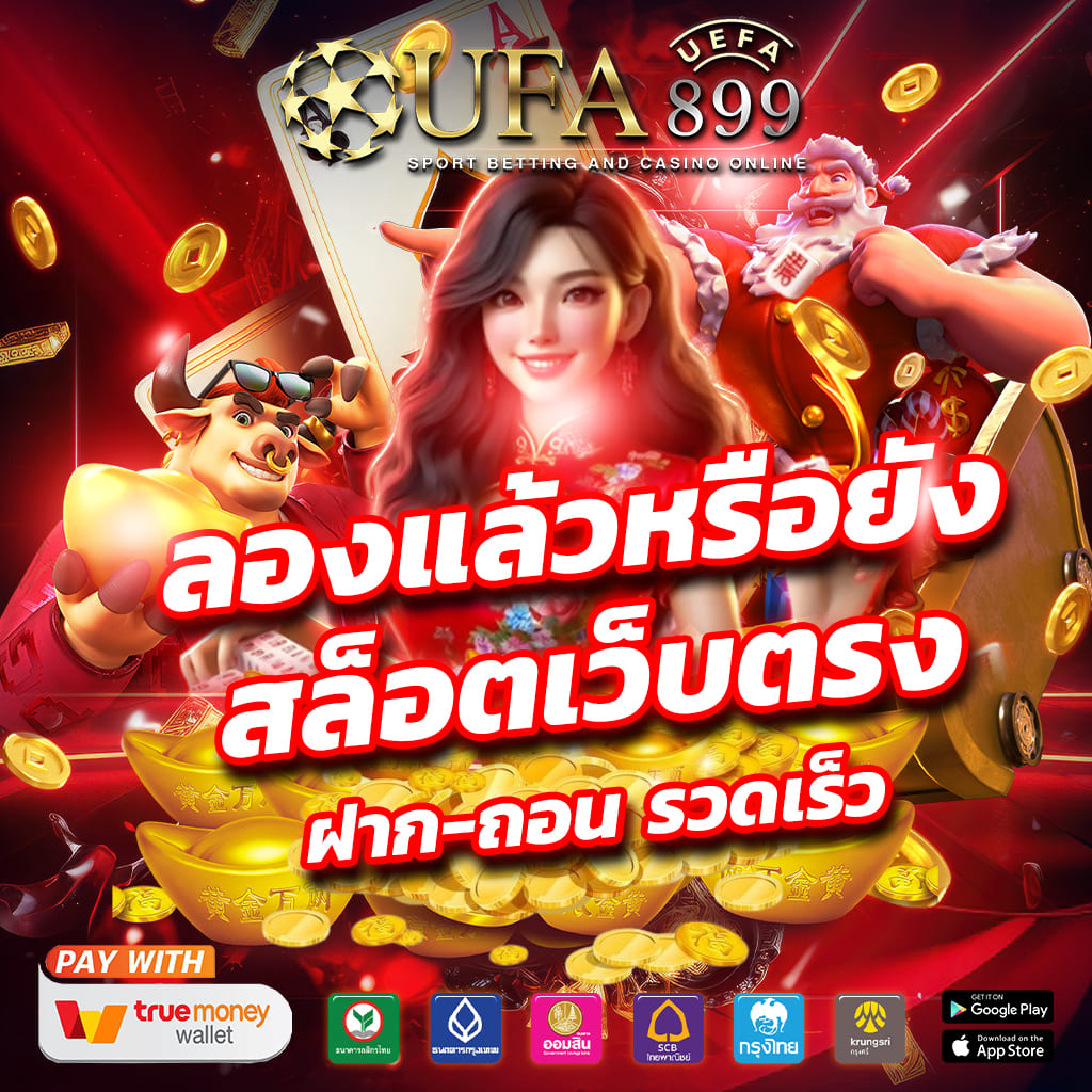 ทางเข้า ความมันส์ จัดหนักจัดเต็ม แค่คลิกเดียวก็ถึง Green