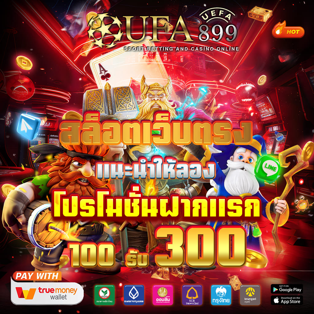 แหล่งรวมเดิมพันยอดนิยม แตกหนัก การันตีความสนุก image 6